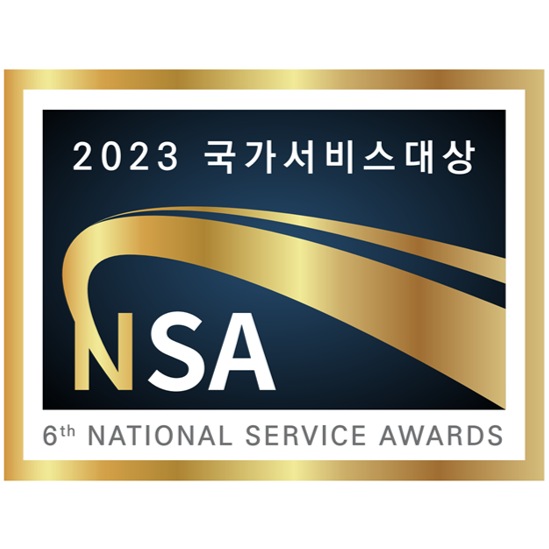 2023 국가서비스 대상 로고